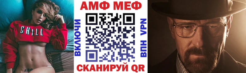 АМФ Розовый  Асино 