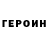 Первитин витя INTRO Bs