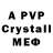 APVP Crystall Lubov Zagorulko