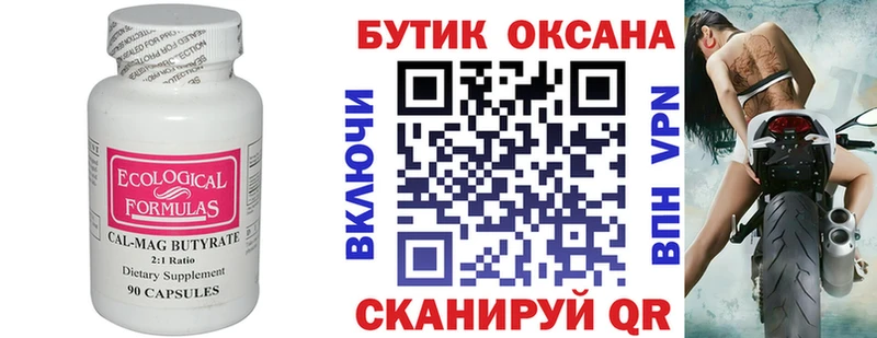 цена наркотик  Асино  Бутират жидкий экстази 