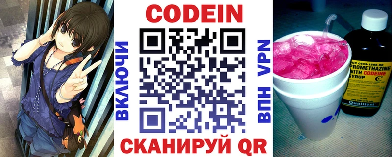 купить наркотик  MEGA зеркало  Codein напиток Lean (лин)  Асино 