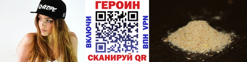 ГЕРОИН Heroin  хочу   Асино 