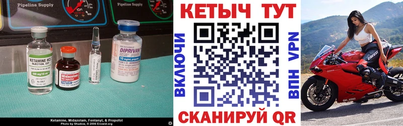 Кетамин ketamine Асино